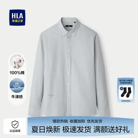 海澜之家男士纯棉长袖休闲衬衫2025秋新款制扣领牛津纺浅灰衬衣男商品大图