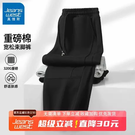 GV真维斯休闲裤子男夏季新款重磅长裤男士潮流宽松大码束脚卫裤B商品大图