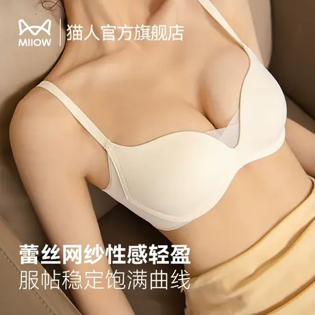 猫人无痕内衣女士小胸聚拢显大收副乳性感蕾丝胸罩上托防下垂文胸商品大图