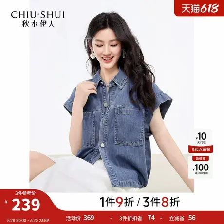 秋水伊人经典简约翻领牛仔衬衫2025年夏季新款通勤宽松H型短上衣商品大图