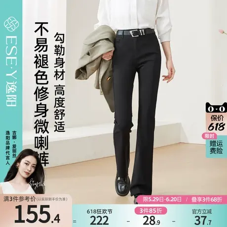 逸阳黑色不掉色牛仔裤喇叭裤女2025春新款女裤高腰弹力显瘦微喇裤商品大图