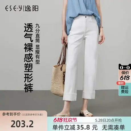 逸阳弹力直筒牛仔裤女2025年夏季新款透气白色显瘦烟管九分法棍裤商品大图