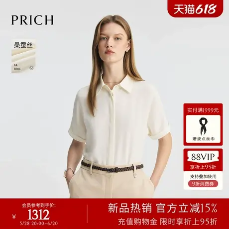 【桑蚕丝】PRICH简约真丝短袖衬衫2025夏季新款翻领休闲上衣女商品大图