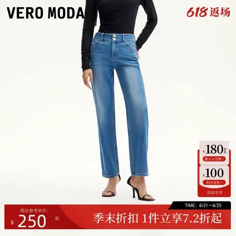 Vero Moda牛仔裤2025夏季新款水洗磨白钉钻九分直筒裤商品大图