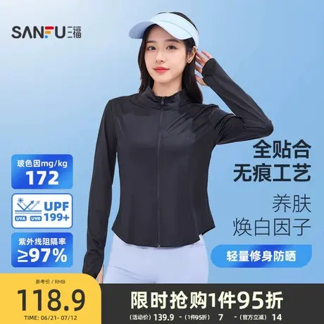 三福轻量修身防晒风衣 时尚简约户外骑行服饰遮阳外套841029图片