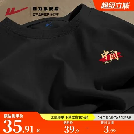 回力黑色t恤短袖男款夏季2025新款纯棉半袖宽松大码男生夏天衣服K图片