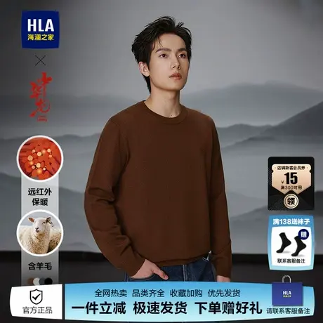 HLA/海澜之家中华龙长袖针织衫25春秋新圆领含羊毛远红外毛衣男图片