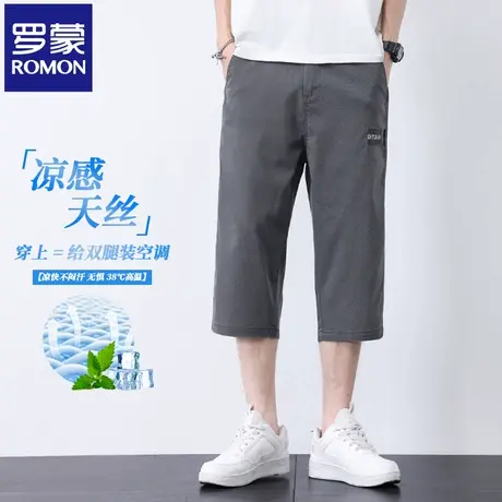 罗蒙灰色男夏季宽松透气冰丝轻薄凉感七分裤运动直筒阔腿中裤N3Z图片