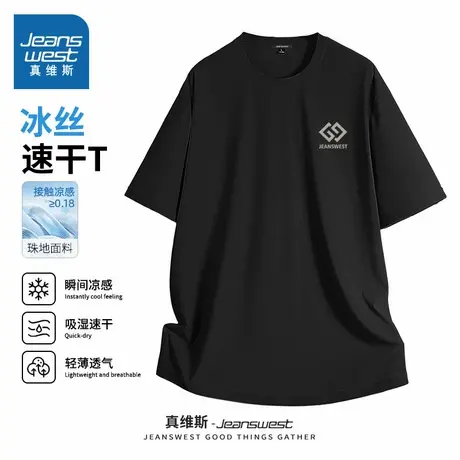 NN真维斯男士短袖t恤2025新款冰丝速干透气运动半袖青少年宽松衣商品大图