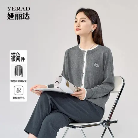 娅丽达MIU系撞色圆领假两件针织开衫女秋季新款内搭上衣气质外套图片