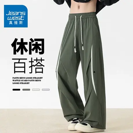 GQ真维斯直筒冰丝休闲裤男士夏季薄款速干运动健身户外爬山长裤男图片