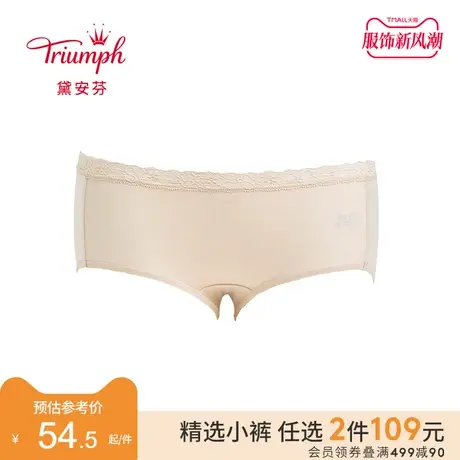 Triumph/黛安芬精致热力小裤女士莫代尔蕾丝中腰平角内裤H76-071商品大图