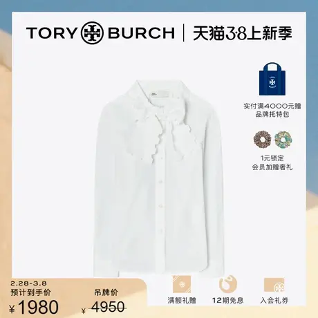 【限时礼遇】TORY BURCH 汤丽柏琦 府绸蝴蝶结衬衫 145213商品大图