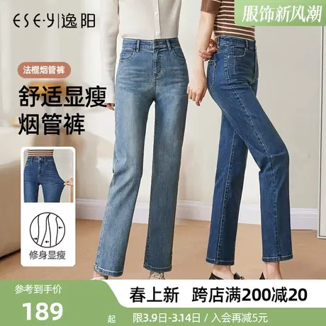 逸阳小直筒牛仔裤女宽松显瘦2025年秋季九分显瘦女士多色烟管裤子图片