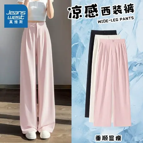KMV真维斯冰丝西装阔腿裤女2025夏季新款高腰显瘦宽松凉感休闲裤商品大图