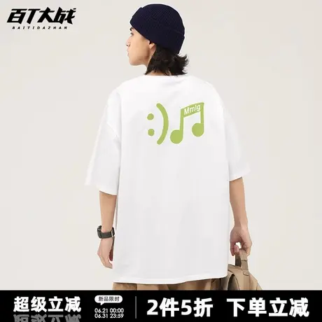 230g重磅纯棉笑脸音符短袖t恤男女2025夏季设计感时尚情侣款上衣图片