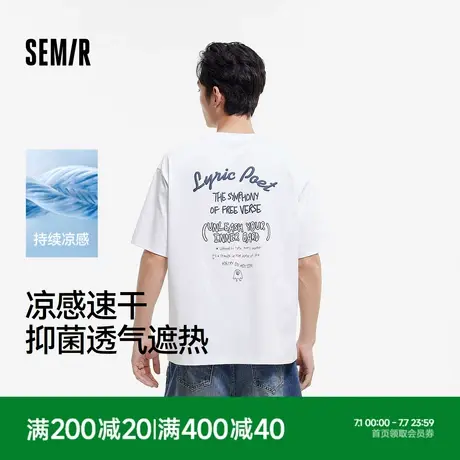凉感T|商场同款森马短袖t恤男吸湿速干上衣抑菌夏装2025新款印花图片