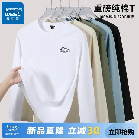 GV真维斯男士t恤春秋季2025新款纯棉白色长袖男休闲宽松垂感上衣A图片