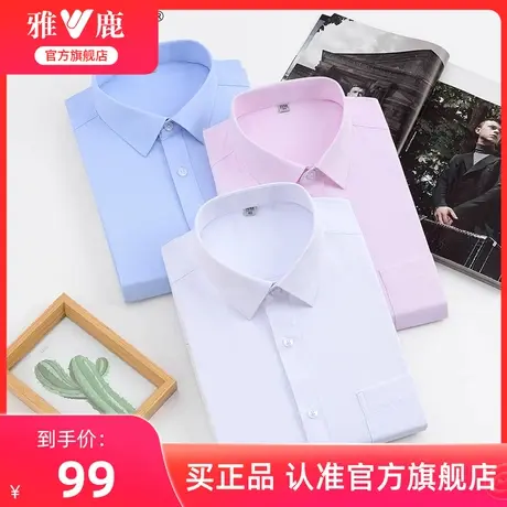 yaloo/雅鹿衬衫男2025年新款青年时尚休闲宽松长袖纯色西服衬衣男商品大图