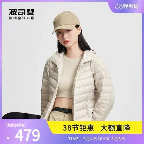 波司登奥莱秋季女防钻绒轻盈保暖显瘦短款连帽羽绒服三防修身显瘦商品大图