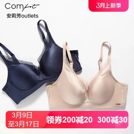 【舒挺杯】安莉芳outlets内衣comfit光面大码无钢圈收副乳文胸女图片