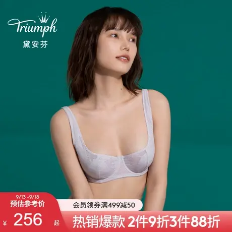 Triumph/黛安芬法式小阳台蕾丝网纱软钢圈内衣女薄性感文胸29R647商品大图