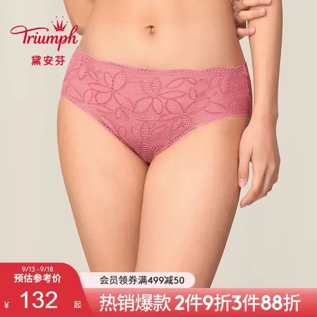 Triumph/黛安芬水盈多玉蕾丝内裤女士性感舒适中腰平角裤87-2347图片