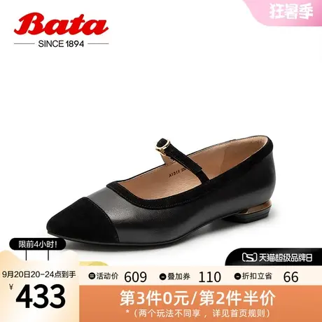 Bata浅口单鞋女2023秋季新款甜美复古羊皮尖头软底玛丽珍AI327CQ3商品大图