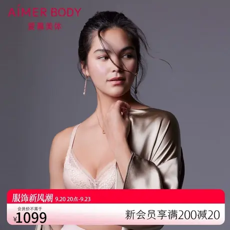 爱慕内衣女2023新款桑蚕丝真丝无钢圈小胸聚拢性感文胸AD170341图片