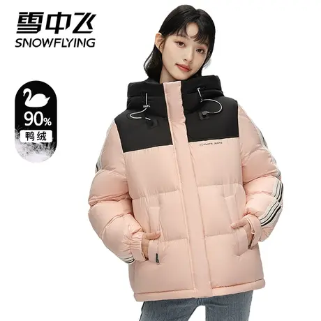 雪中飞短款羽绒服女连帽2023年秋季新品外套时尚拼色运动面包服男图片