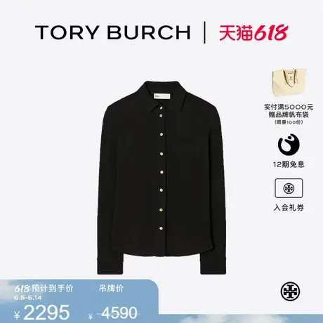 【限时礼遇】TORY BURCH 汤丽柏琦 针织衬衫 157499商品大图