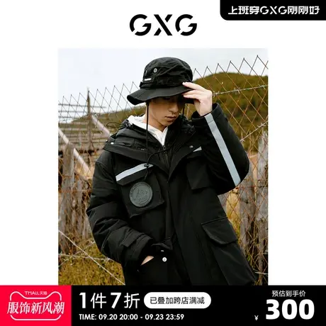 GXG奥莱 男冬新品叠加态保暖连帽羽绒服#10C111008I商品大图