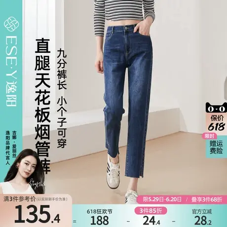 逸阳烟管牛仔裤女2025春新款九分弹力开叉毛边显瘦遮肉小直筒裤子商品大图