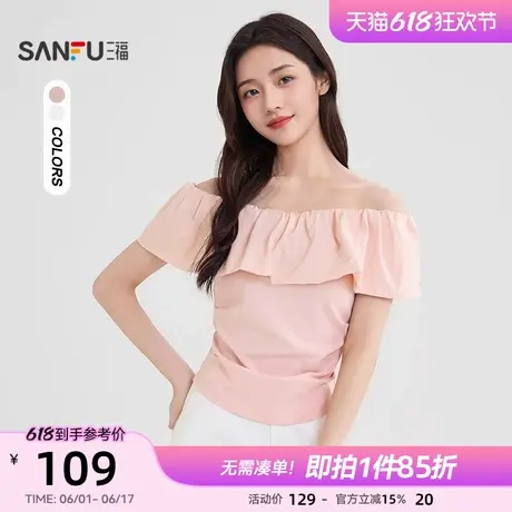 三福短袖T恤2025新款夏季独特漂亮掐腰一字肩短款上衣女装502137图片