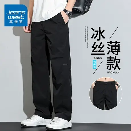 KZH真维斯冰丝休闲裤男夏季薄款宽松直筒裤潮流通勤商务速干长裤商品大图