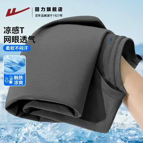 回力冰丝速干t恤男士短袖夏季透气大码五分袖网眼凉感运动上衣男H商品大图