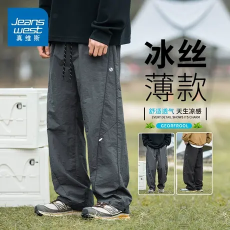 KZH真维斯夏季薄款休闲裤男宽松直筒速干裤潮流打褶运动冰丝长裤图片