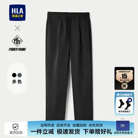 HLA/海澜之家POWER YOUNG系列休闲裤25春秋新松紧腰窄脚梭织裤男图片