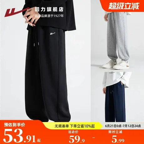 回力运动裤子男夏季薄款冰丝宽松休闲长裤黑色束脚春秋款男士卫裤商品大图