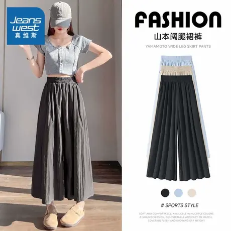 KMV真维斯黑色山本裤女2025新款夏季宽松高腰显瘦垂感冰丝阔腿裤图片