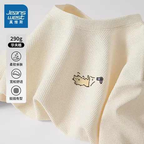 NN真维斯华夫格长袖t恤男2025新款宽松圆领体恤青少年内搭打底衫商品大图