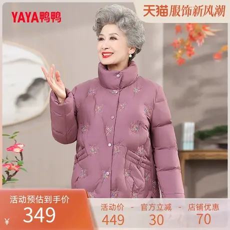 鸭鸭羽绒服女中老年2023冬新品短款立领休闲保暖奶奶装外套Q图片