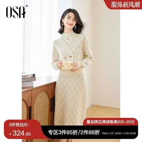 OSA欧莎金丝提花针织衫半身裙两件套女秋季2023年新款连衣裙套装图片