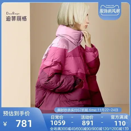 迪菲丽格时尚撞色立领短款羽绒服女冬季2023新款小个子面包服外套商品大图