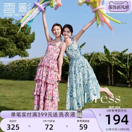 香影碎花吊带连衣裙女2023夏季新款打揽雪纺蛋糕裙海边度假风裙子商品大图