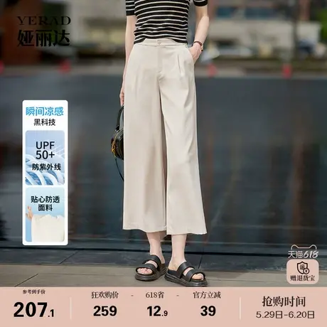 娅丽达冰丝防晒直筒裤女夏季新款薄裤子黑色小个子女裤白色阔腿裤商品大图