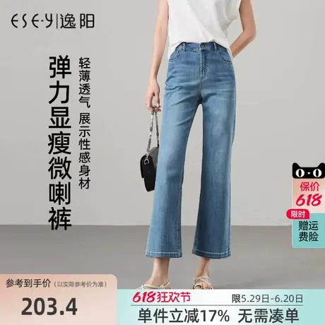 逸阳三芯纱喇叭牛仔裤女2025夏季新款弹力薄款显瘦八九分微喇裤子图片