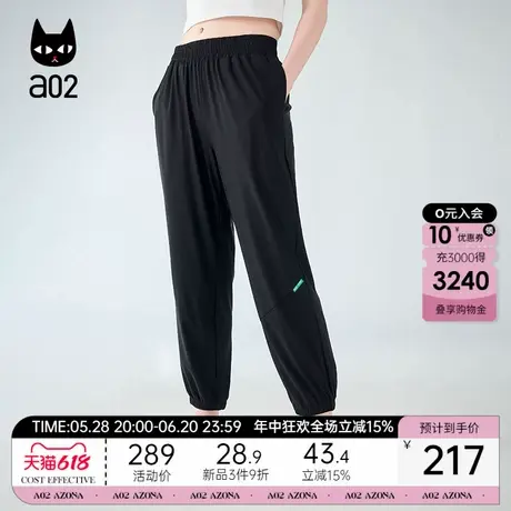 a02束脚休闲防蚊裤子女2025新款夏季薄款透气速干防晒裤子夏装商品大图