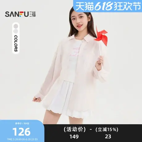 三福长衬衫2025夏季口袋设计翻领条纹轻薄宽松上衣女装502484图片