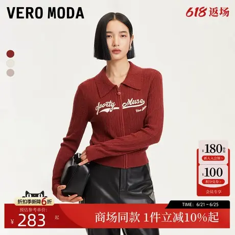 Vero Moda针织衫24秋新款刺绣字母短款竖坑条纹针织衫324324081商品大图